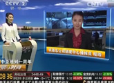 [第一时间]中亚班列一周年 新闻背景：中亚班列纵横丝绸之路经济带